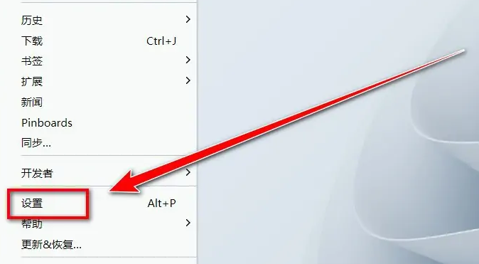 欧朋浏览器如何更换搜索引擎