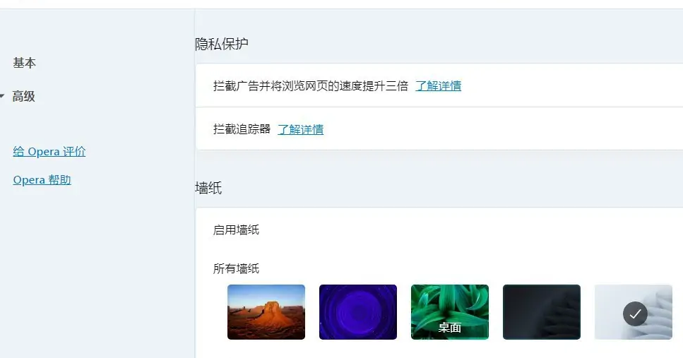 欧朋浏览器如何更换搜索引擎