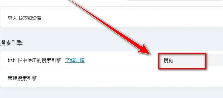 欧朋浏览器如何更换搜索引擎