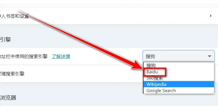 欧朋浏览器如何更换搜索引擎