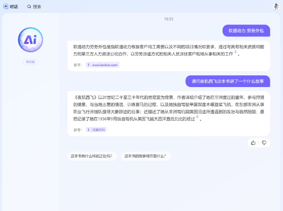 软通动力,AI概念第一股,居然是人力外包?