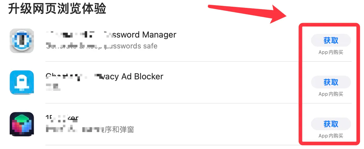 safari浏览器怎么安装插件 safari浏览器怎么安装插件