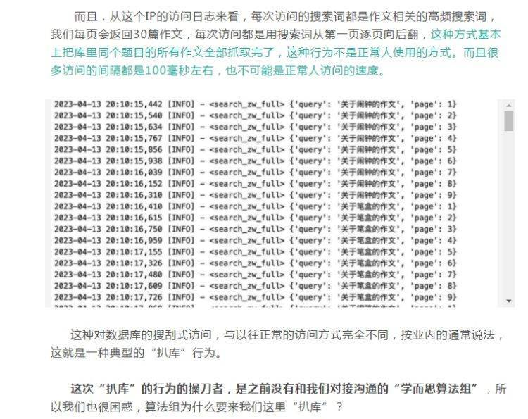 【原创】读创热点｜笔神作文指控学而思AI大模型盗取其数据，双方回应来了！