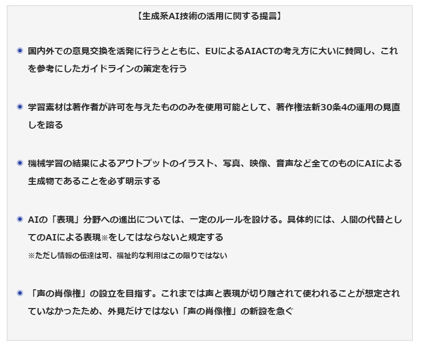 日本演员工会提出 AI 立法建议，要求建立“声音肖像权”