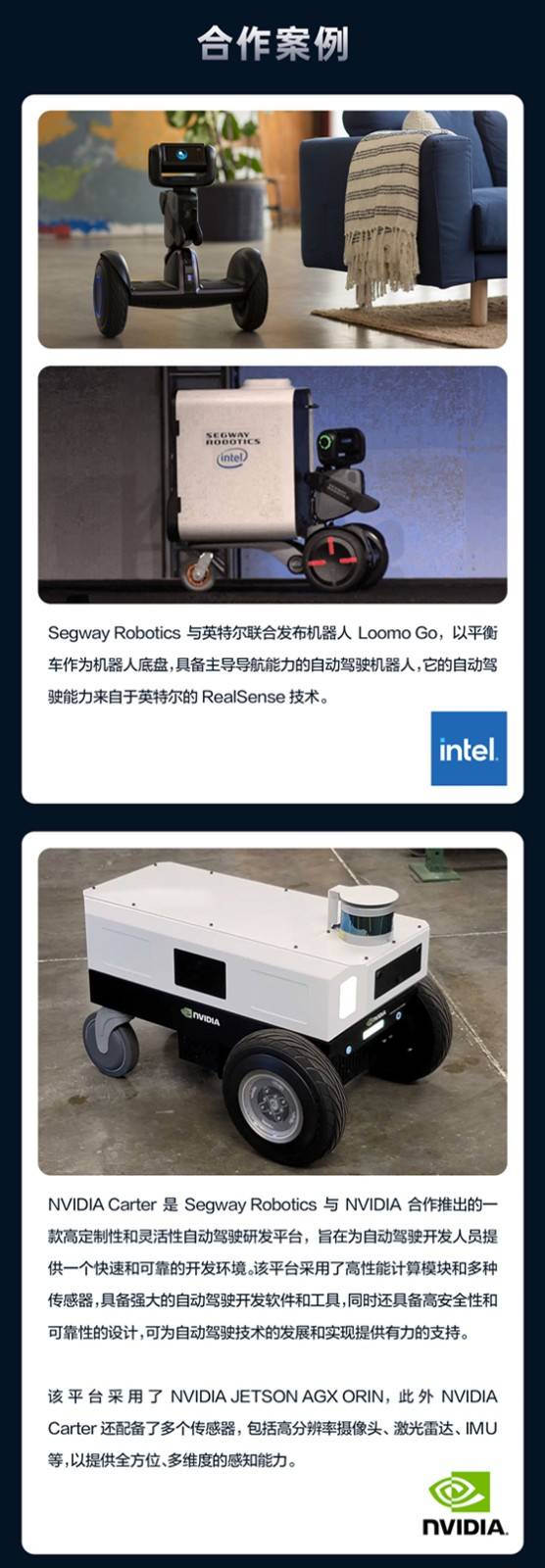 一文看懂被英伟达看中的九号机器人移动底盘