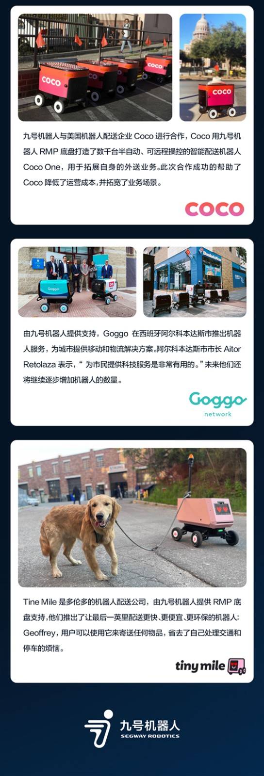 一文看懂被英伟达看中的九号机器人移动底盘