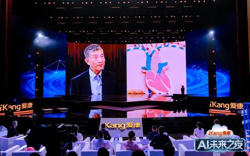 未来健康的无限可能,就在爱康AI未来之夜