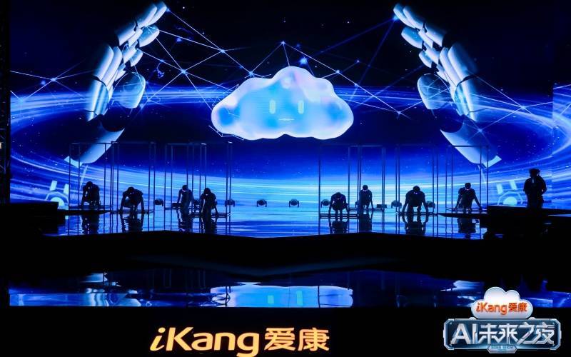 未来健康的无限可能,就在爱康AI未来之夜