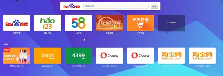 欧朋浏览器如何建立隐私内容