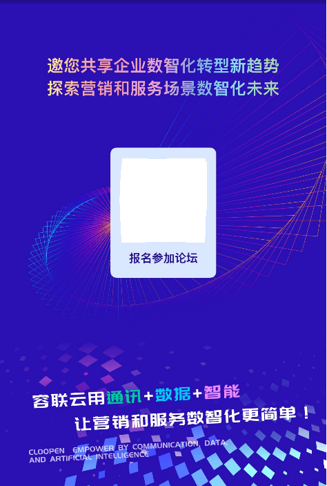 问世!2023世界人工智能大会,容联云即将发布大模型