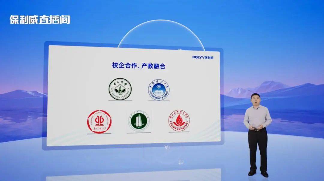 重磅 | 保利威发布AI战略,正式推出POLYV AI
