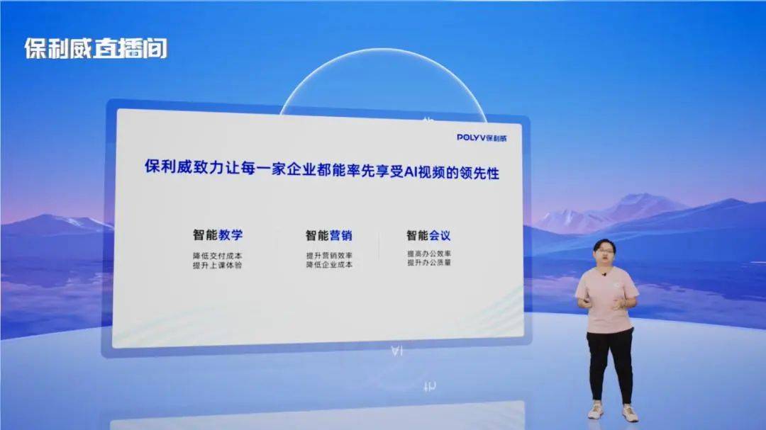 重磅 | 保利威发布AI战略,正式推出POLYV AI