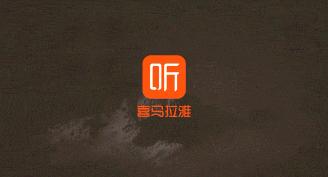 喜马拉雅听书怎么看原文 喜马拉雅听书怎么看原文