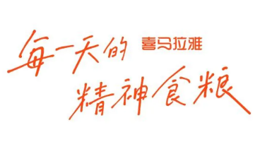 喜马拉雅听书怎么看原文 喜马拉雅听书怎么看原文