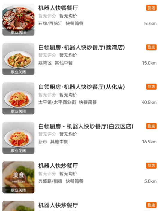 团队解散、业务停滞，机器人餐厅还有未来吗？