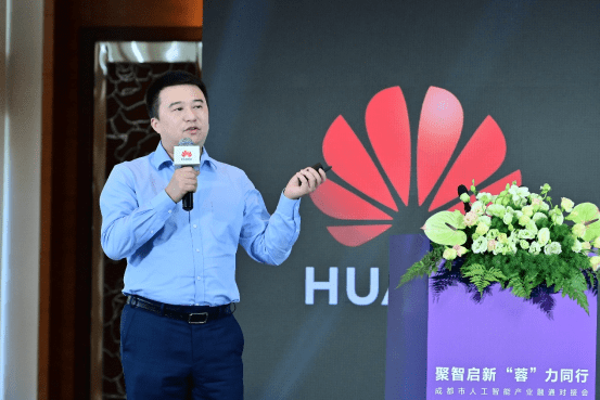 “聚智启新,‘蓉’力同行” 成都市人工智能产业融通对接会成功举办