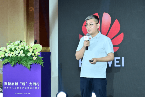 “聚智启新,‘蓉’力同行” 成都市人工智能产业融通对接会成功举办