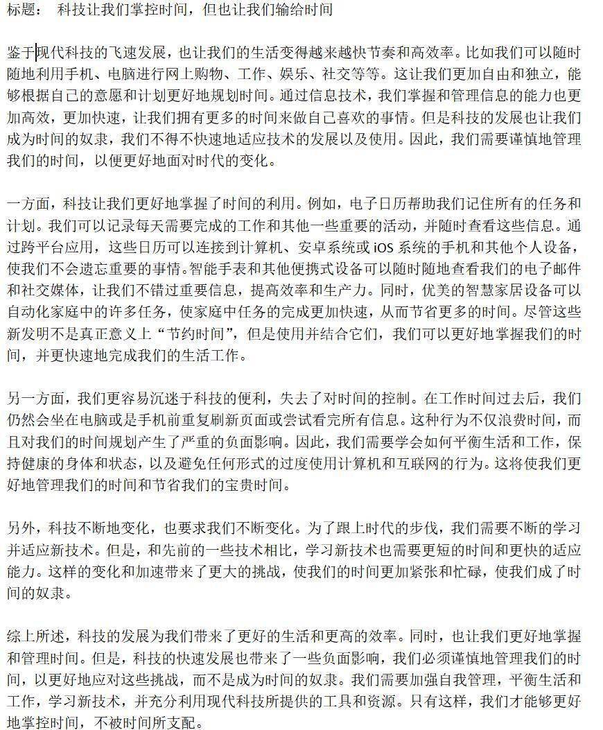 今年高考作文题目，我用AI写了两篇，大伙看看打几分？