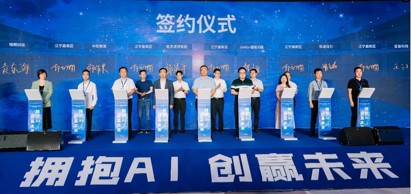 软通动力天枢元宇宙研究院签约江宁 助力工业元宇宙加速发展