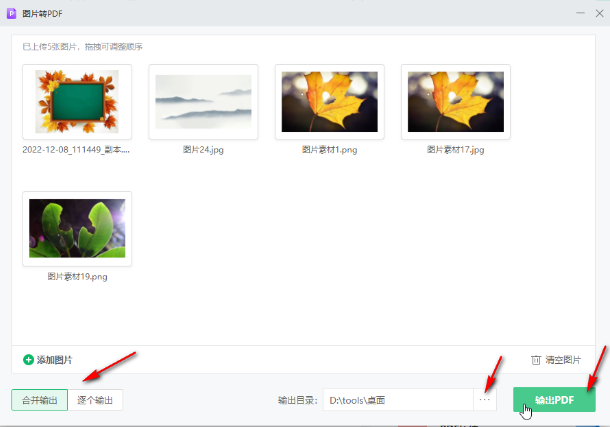 苏打办公如何将图片转为PDF 苏打办公如何将图片转为PDF