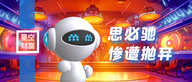 3年亏超8亿！惨遭资本抛弃，AI机器人兵败IPO