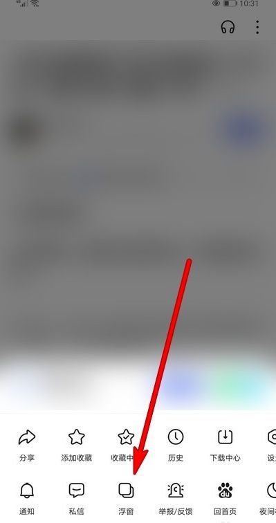 百度浏览器怎么开启浮窗功能