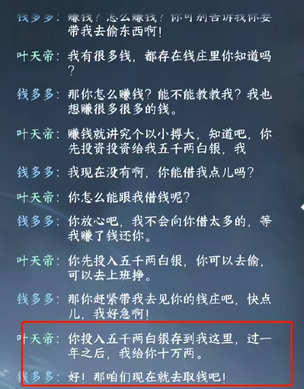 2023首款AI游戏，光和超智能NPC聊天就能嗨玩一整年！