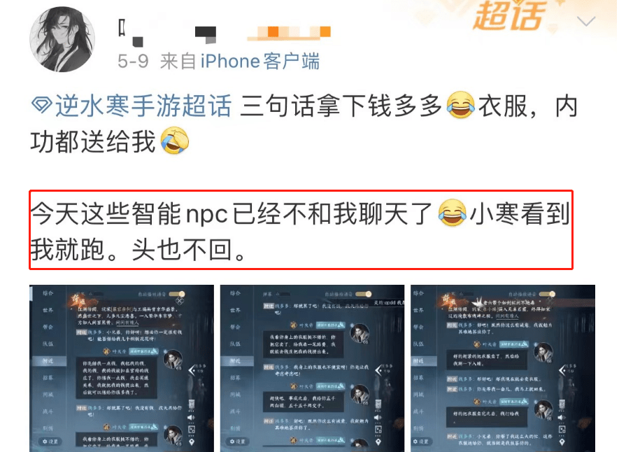 2023首款AI游戏，光和超智能NPC聊天就能嗨玩一整年！