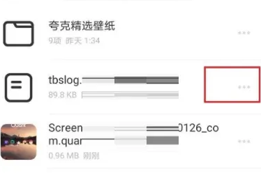 夸克浏览器如何下载网盘资源 夸克浏览器如何下载网盘资源