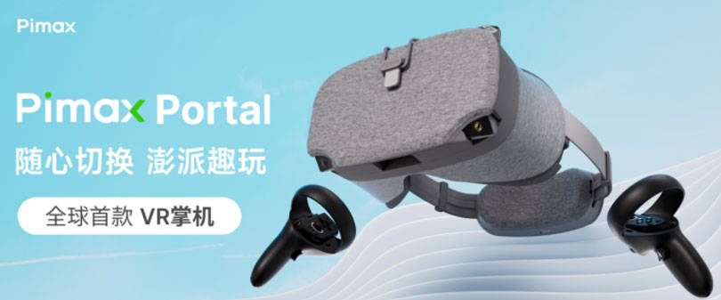 国产高端VR品牌小派牵手上海国际电影节：明星新品惊艳全场