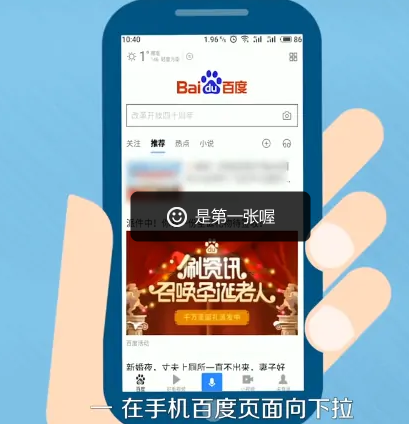 百度浏览器如何关闭智能小程序 百度浏览器如何关闭智能小程序