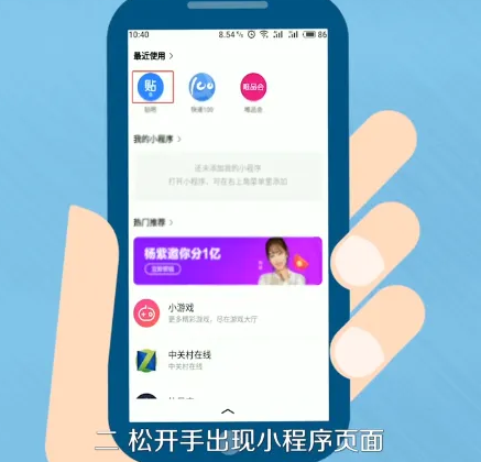 百度浏览器如何关闭智能小程序 百度浏览器如何关闭智能小程序
