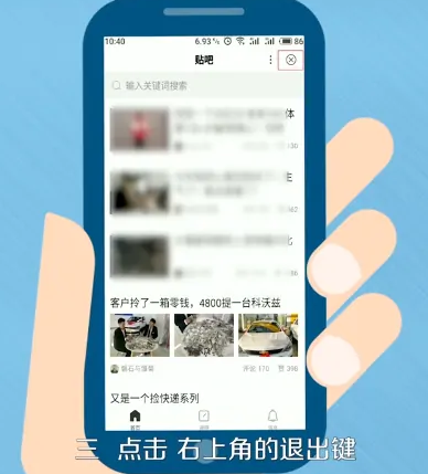 百度浏览器如何关闭智能小程序 百度浏览器如何关闭智能小程序