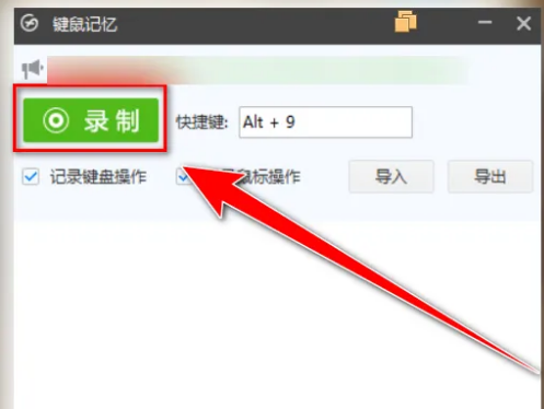 360游戏大厅怎么使用鼠标记忆 360游戏大厅怎么使用鼠标记忆