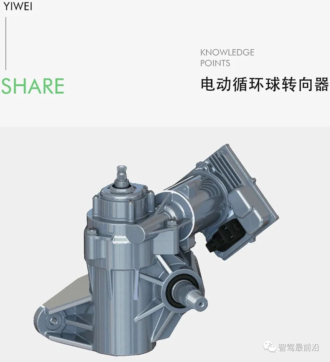 智能汽车线控转向技术详解