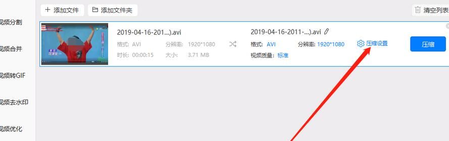 迅捷视频转换器怎么压缩视频 迅捷视频转换器怎么压缩视频