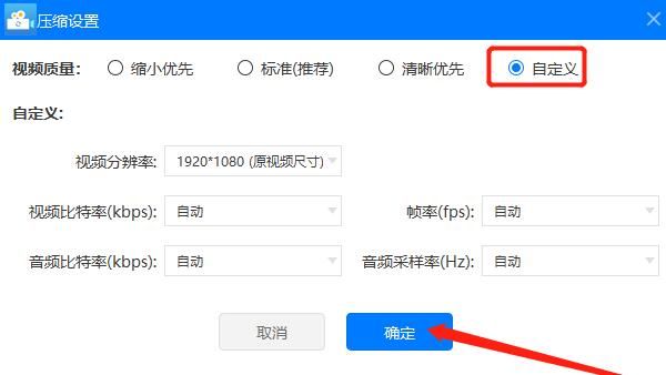 迅捷视频转换器怎么压缩视频 迅捷视频转换器怎么压缩视频