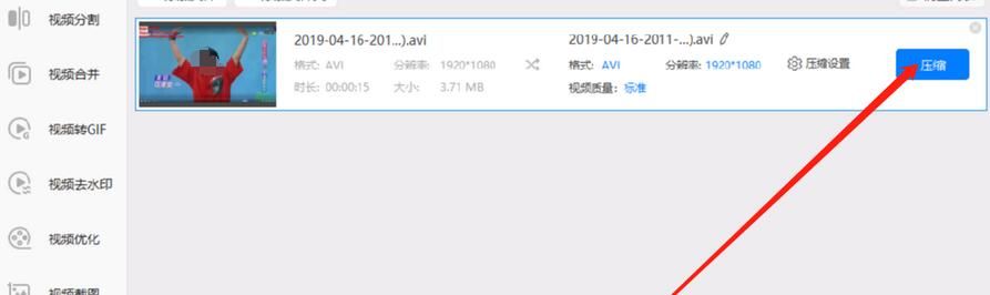迅捷视频转换器怎么压缩视频 迅捷视频转换器怎么压缩视频