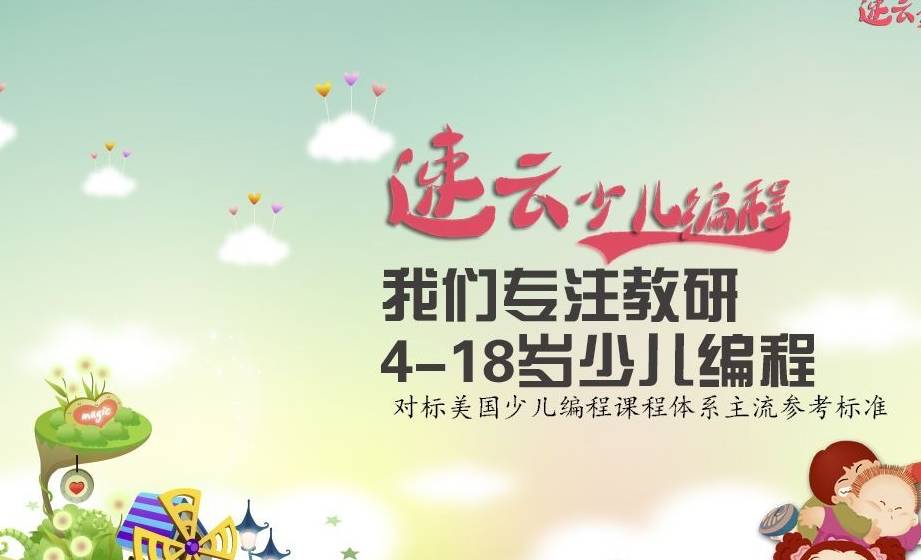 山东机器人编程：Scratch编程基础，认识舞台！~济南机器人编程