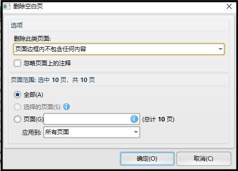 迅捷pdf转换器怎么删除其中一页 迅捷pdf转换器怎么删除其中一页