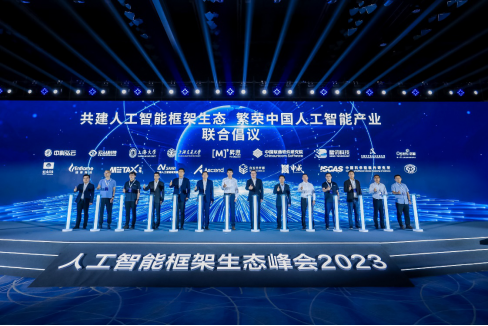 18家AI头部企业、高校与科研机构联合发布首个AI框架生态倡议​