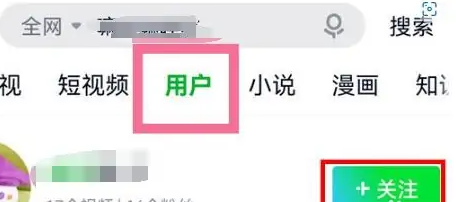 爱奇艺怎么关注好友 爱奇艺怎么关注好友