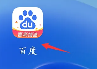 百度浏览器如何解除实名认证