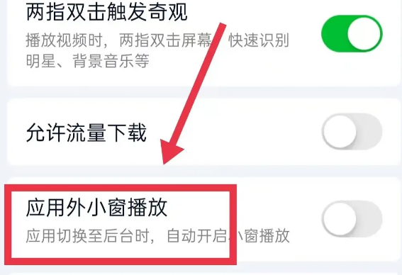 爱奇艺怎么使用小窗播放功能 爱奇艺怎么使用小窗播放功能
