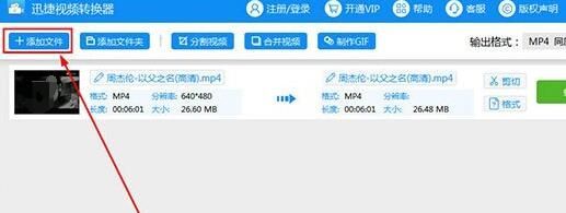 迅捷视频转换器怎么去除水印 迅捷视频转换器怎么去除水印