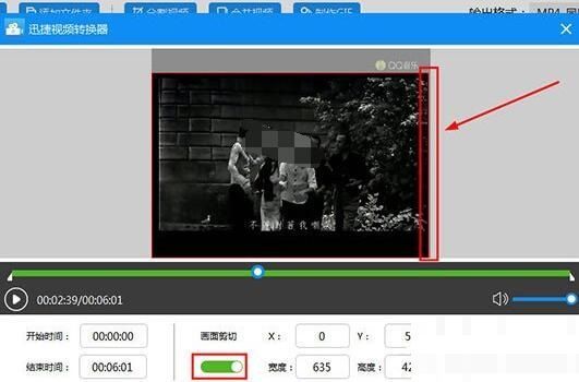 迅捷视频转换器怎么去除水印 迅捷视频转换器怎么去除水印