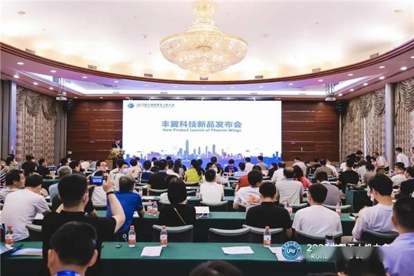 丰翼无人机2023上半年度新品发布会,多款新机型重磅亮相!