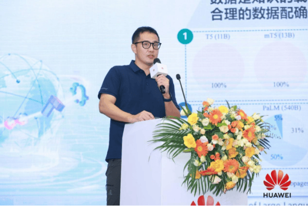 华为AI专家王琛 :未来华为与伙伴需要考虑的是,如何有责任地使用AI