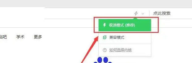 360浏览器怎么开启极速浏览模式 360浏览器怎么开启极速浏览模式