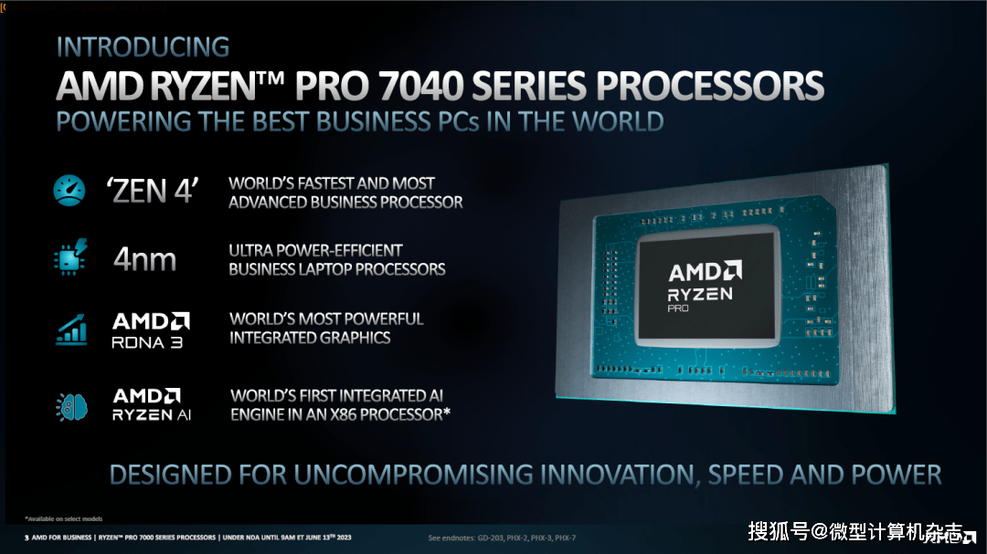 吊打苹果M2 Pro，AMD锐龙PRO 7040系列商用处理器发布，4nm工艺+锐龙AI加成